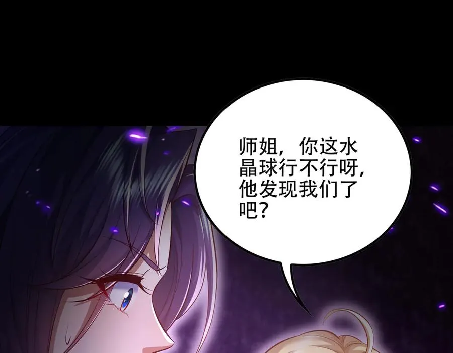 第8话 黄金洞府 第148页
