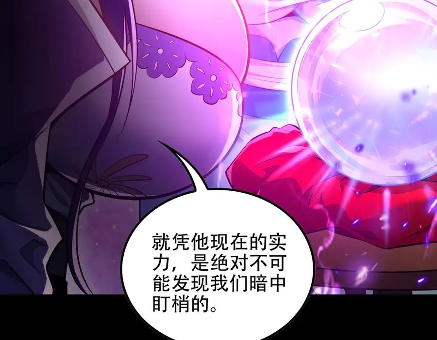第8话 黄金洞府 第150页