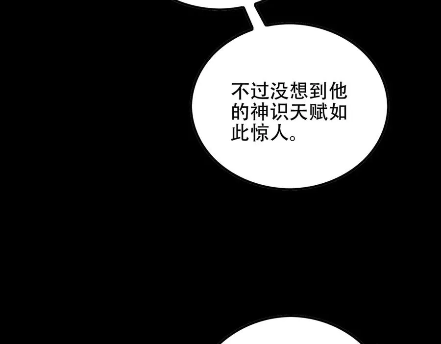 第8话 黄金洞府 第151页