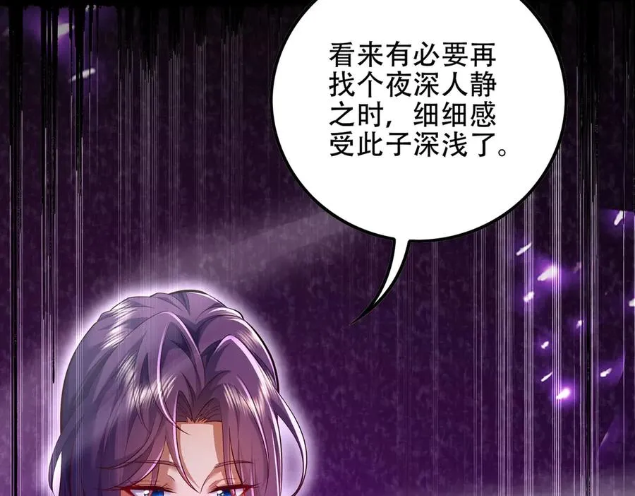 第8话 黄金洞府 第152页