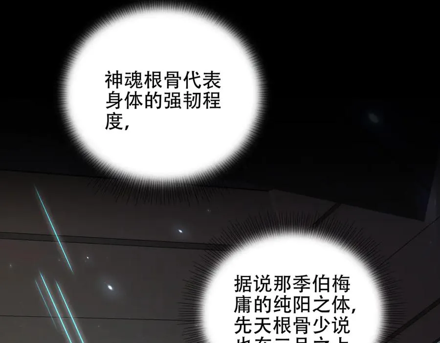 第9话 高质量经验宝宝 第12页