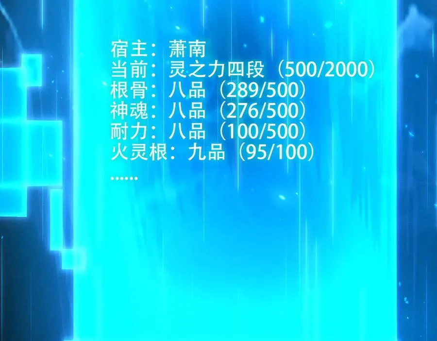 第9话 高质量经验宝宝 第16页
