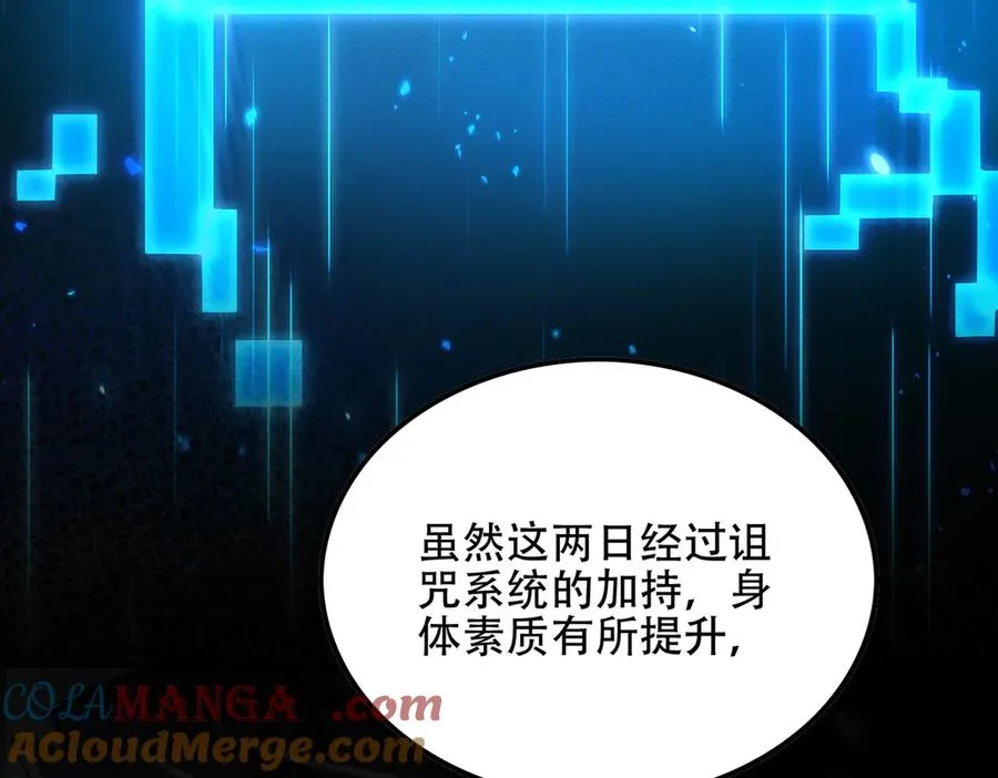 第9话 高质量经验宝宝 第17页