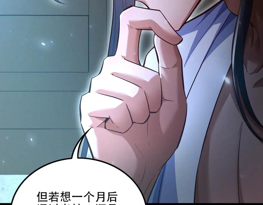 第9话 高质量经验宝宝 第19页