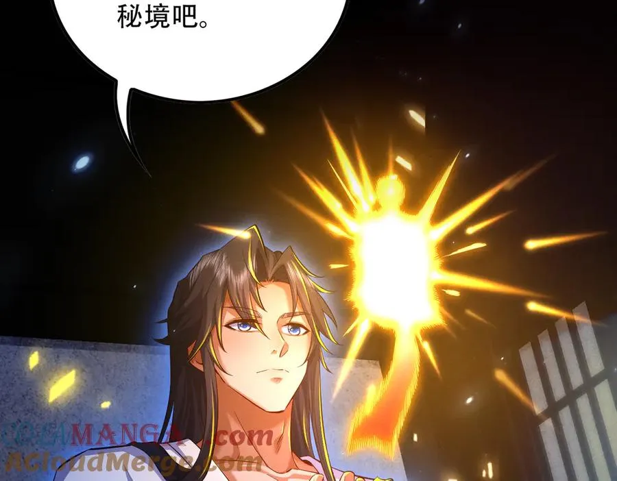 第9话 高质量经验宝宝 第21页