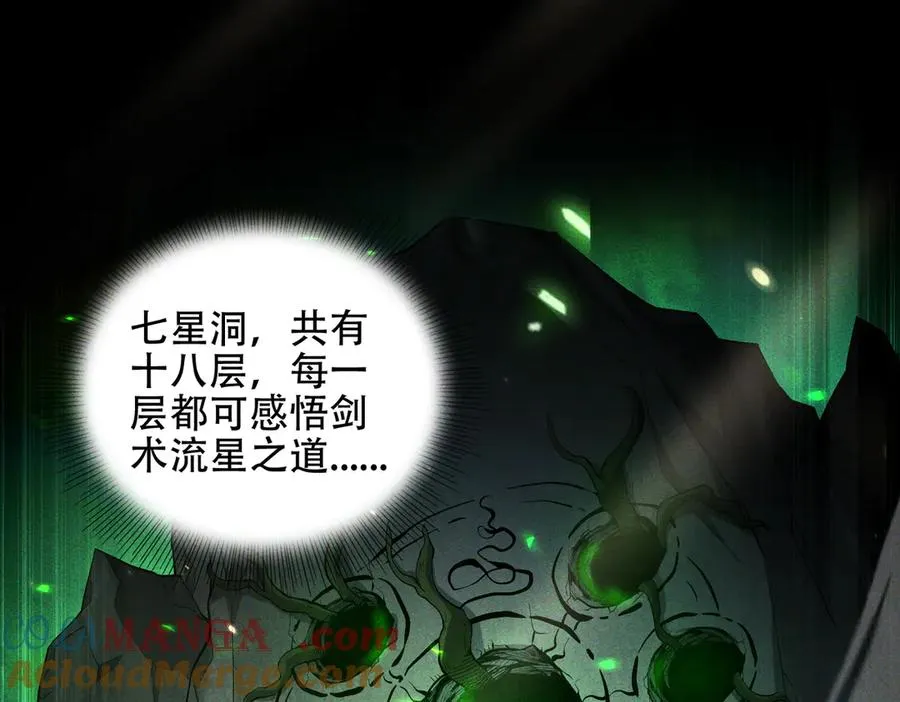 第9话 高质量经验宝宝 第25页