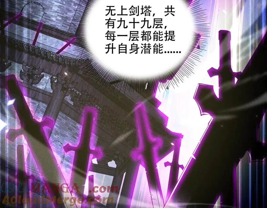 第9话 高质量经验宝宝 第29页