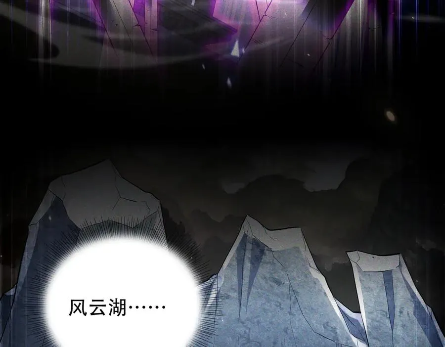 第9话 高质量经验宝宝 第30页