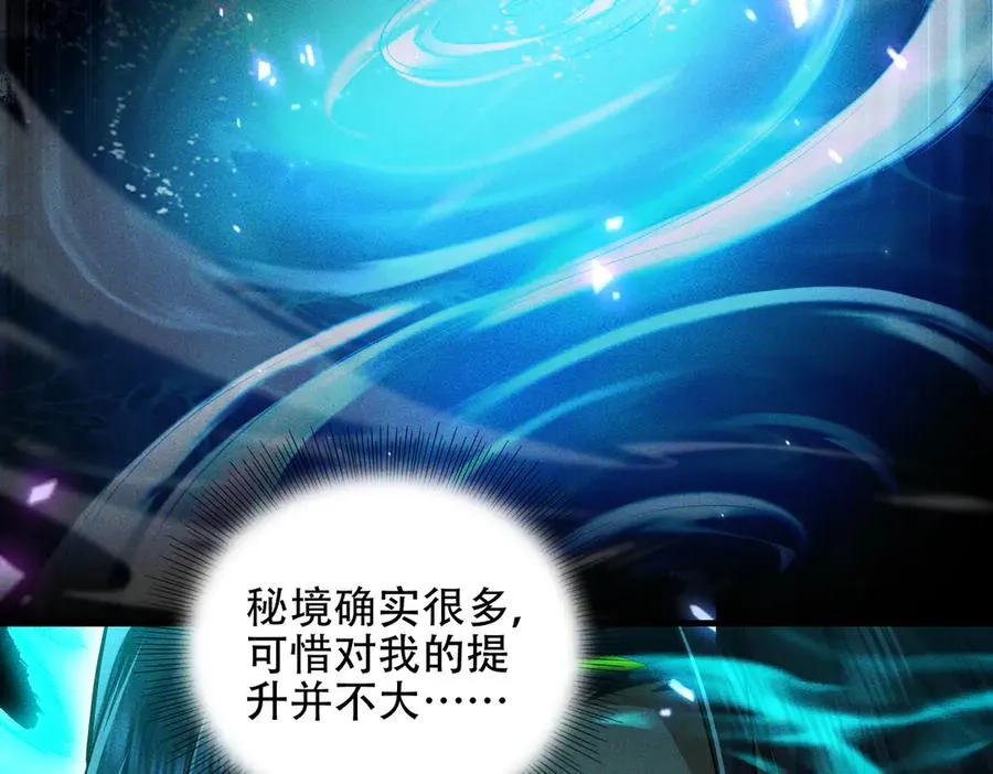 第9话 高质量经验宝宝 第32页