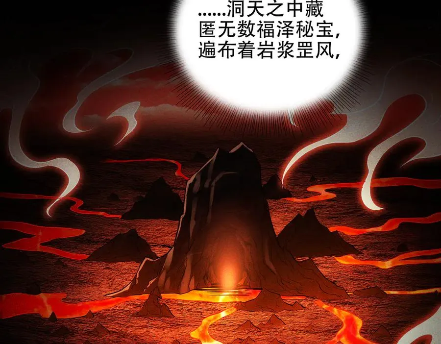 第9话 高质量经验宝宝 第35页