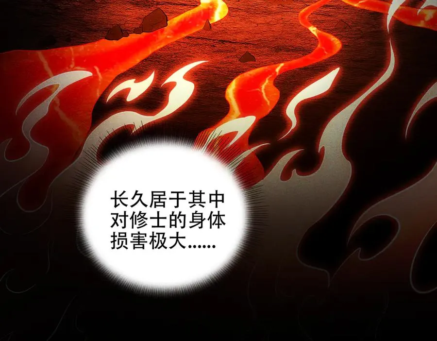 第9话 高质量经验宝宝 第36页