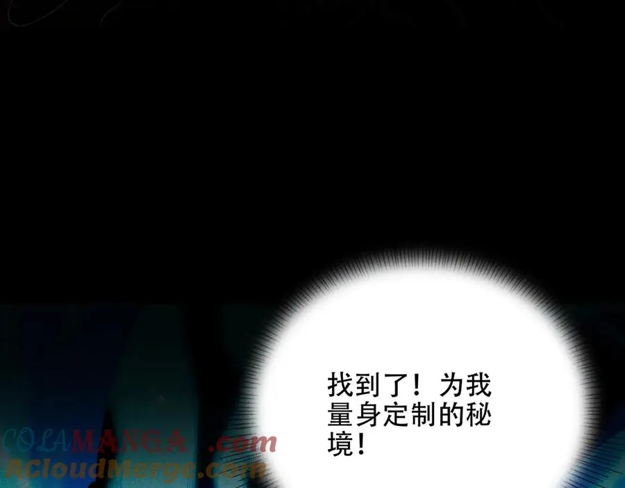 第9话 高质量经验宝宝 第37页
