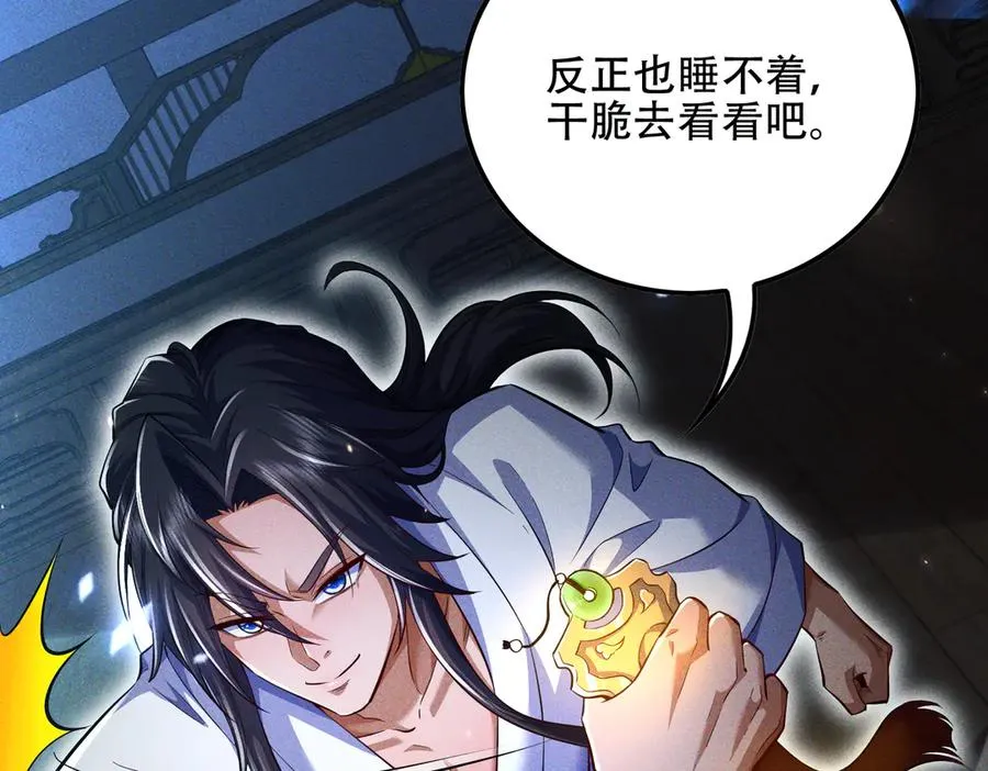 第9话 高质量经验宝宝 第42页