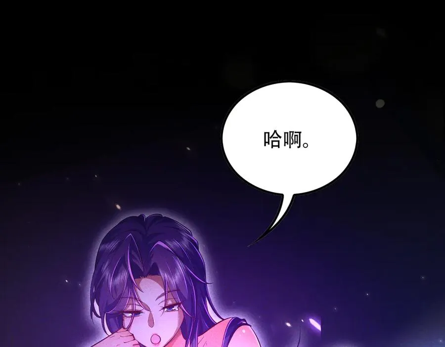第9话 高质量经验宝宝 第46页