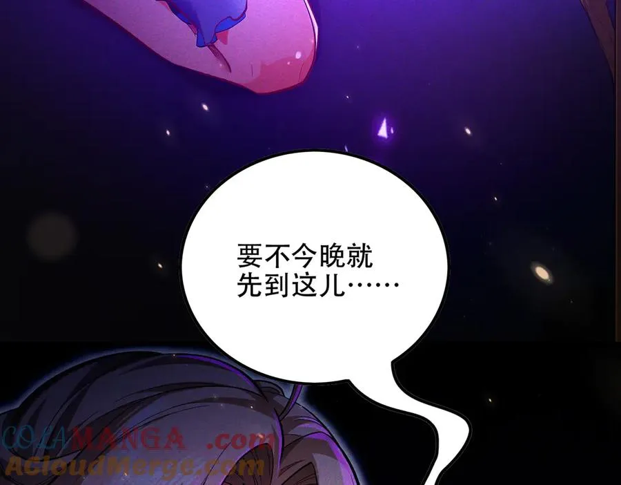 第9话 高质量经验宝宝 第49页