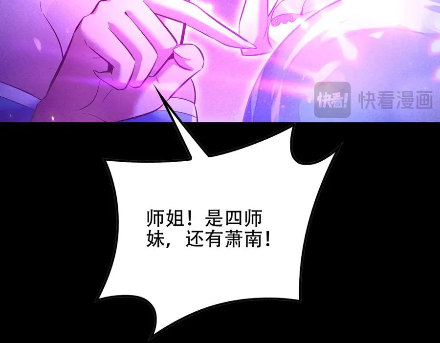 第9话 高质量经验宝宝 第51页