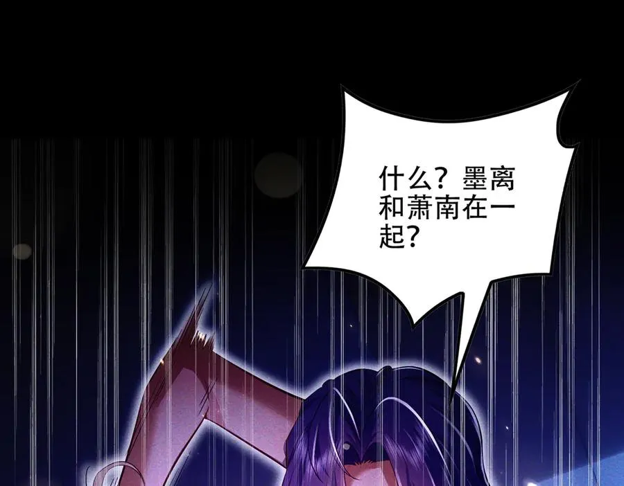 第9话 高质量经验宝宝 第52页