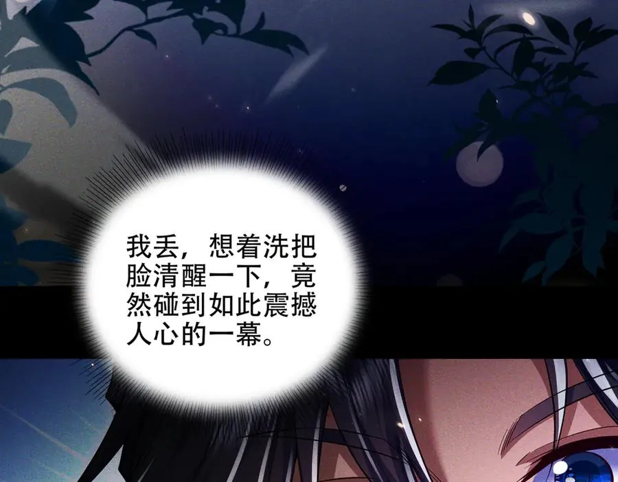 第9话 高质量经验宝宝 第60页