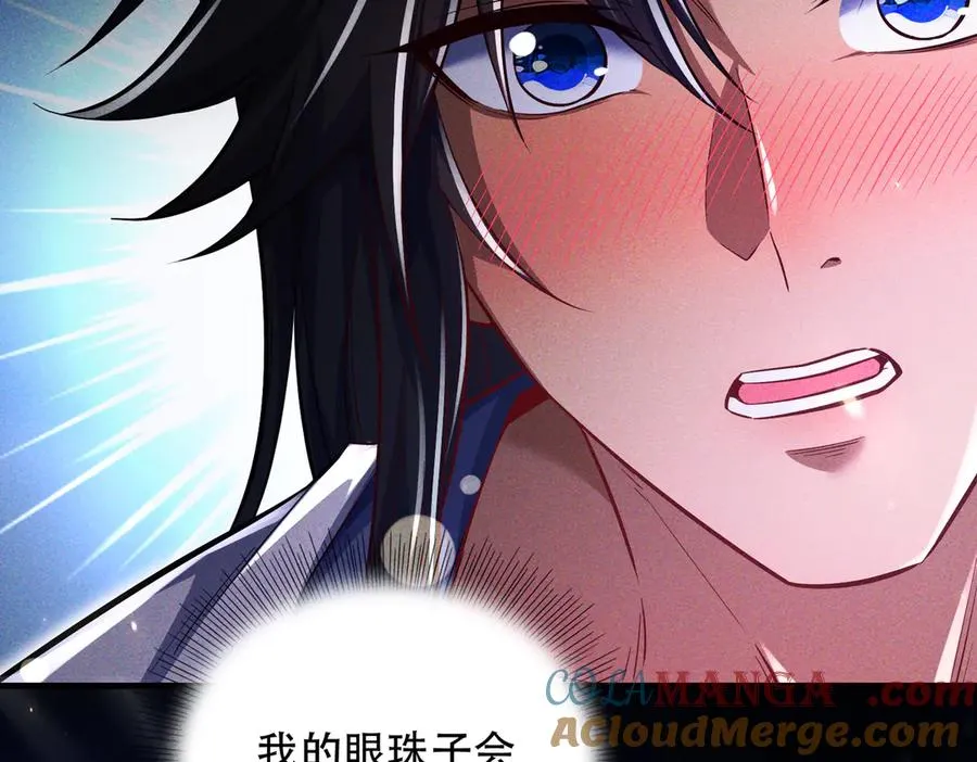 第9话 高质量经验宝宝 第61页