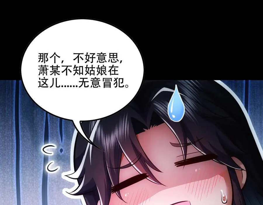 第9话 高质量经验宝宝 第66页