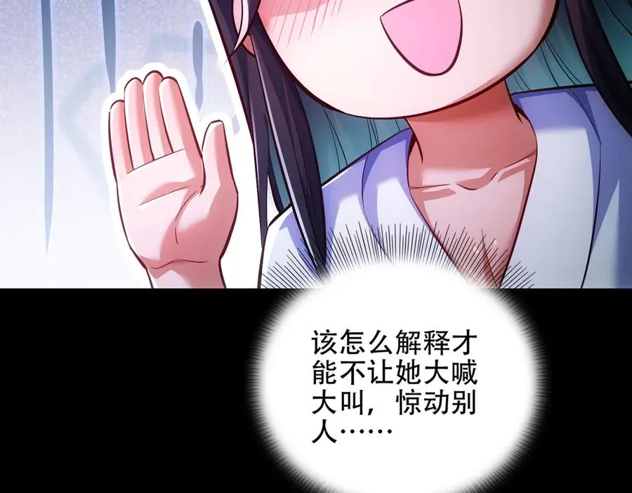 第9话 高质量经验宝宝 第67页