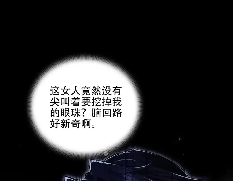 第9话 高质量经验宝宝 第75页