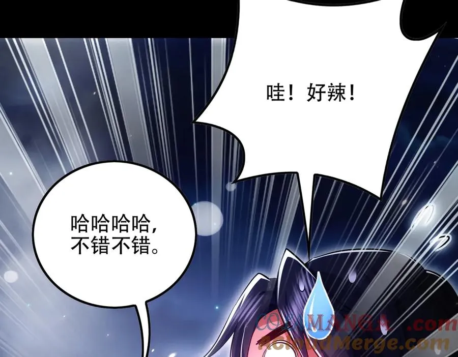 第9话 高质量经验宝宝 第81页