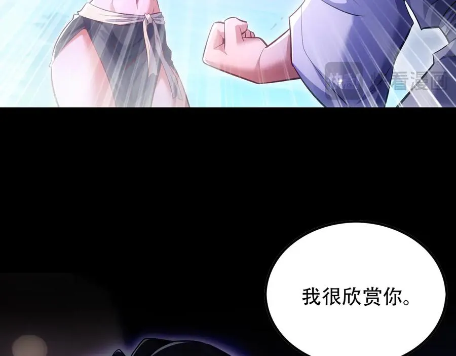 第9话 高质量经验宝宝 第83页