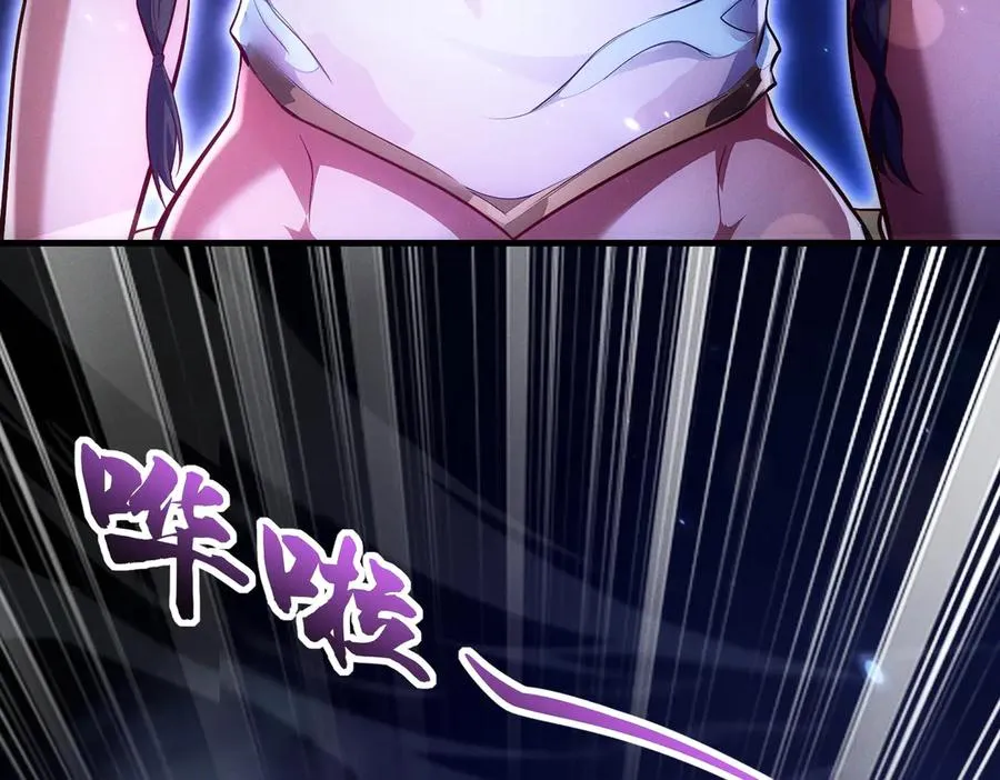 第9话 高质量经验宝宝 第88页