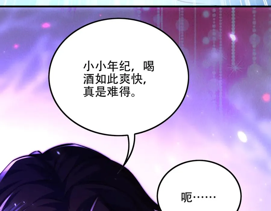 第9话 高质量经验宝宝 第92页