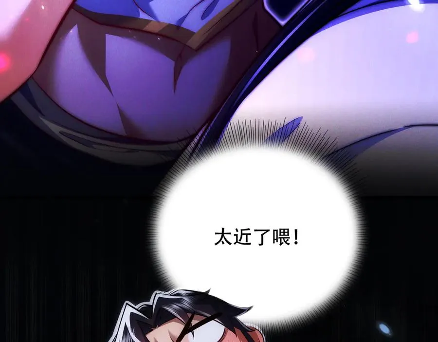 第9话 高质量经验宝宝 第95页