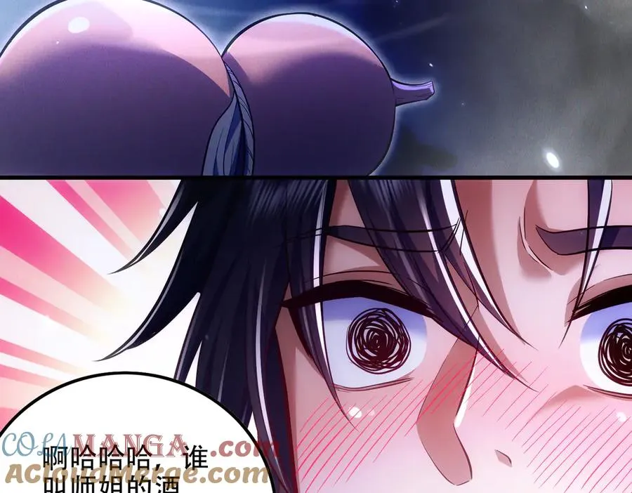 第9话 高质量经验宝宝 第101页
