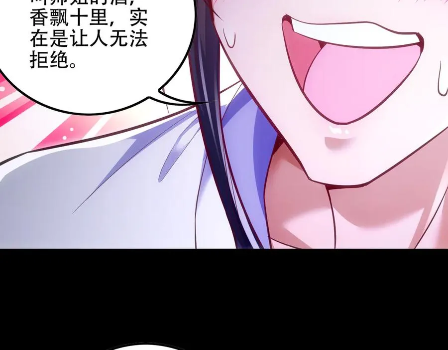 第9话 高质量经验宝宝 第102页