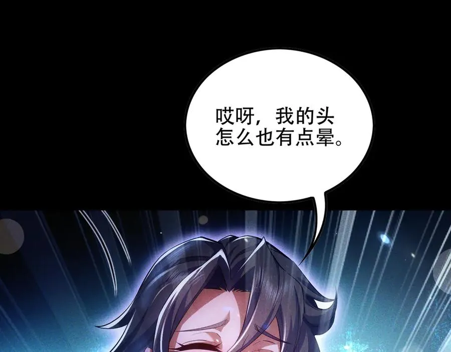 第9话 高质量经验宝宝 第107页