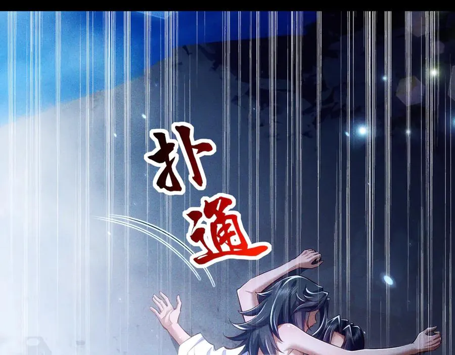 第9话 高质量经验宝宝 第114页