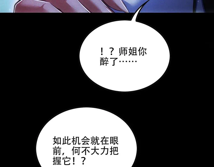 第9话 高质量经验宝宝 第123页