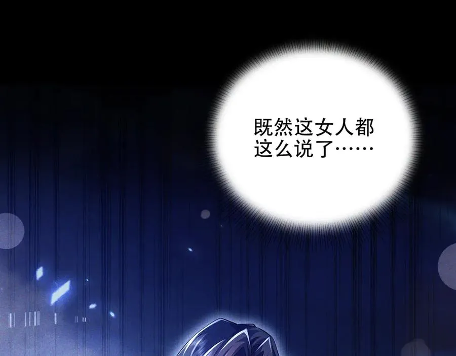 第9话 高质量经验宝宝 第127页
