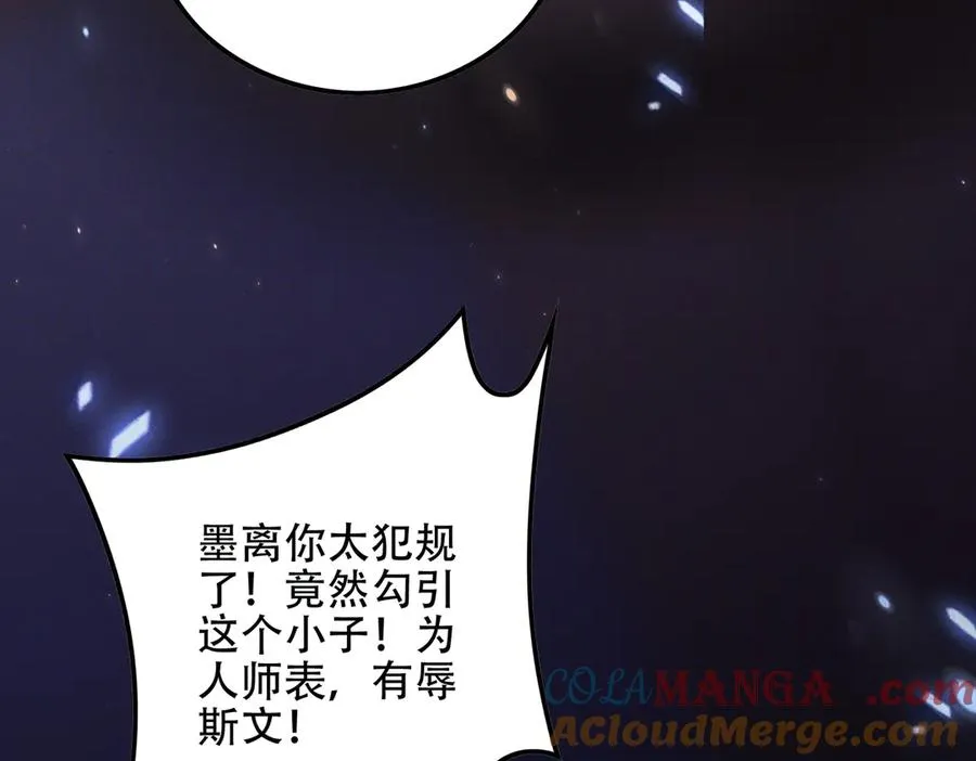 第9话 高质量经验宝宝 第133页
