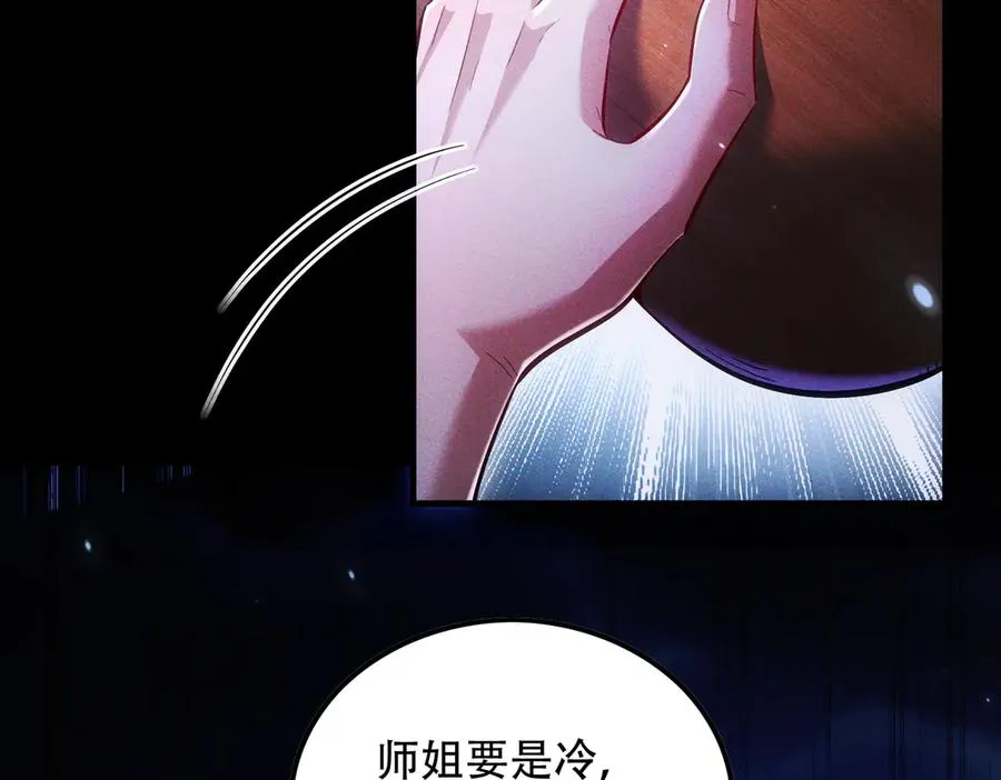第9话 高质量经验宝宝 第140页