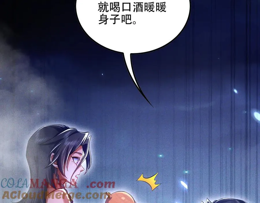 第9话 高质量经验宝宝 第141页