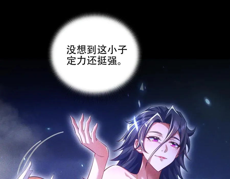 第9话 高质量经验宝宝 第144页
