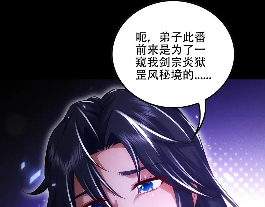 第9话 高质量经验宝宝 第150页