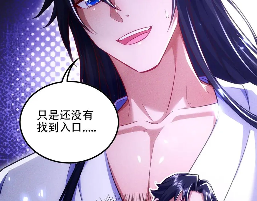 第9话 高质量经验宝宝 第151页