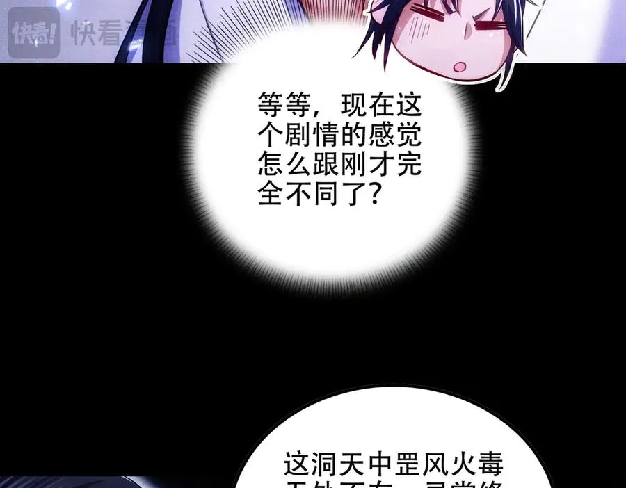 第9话 高质量经验宝宝 第152页