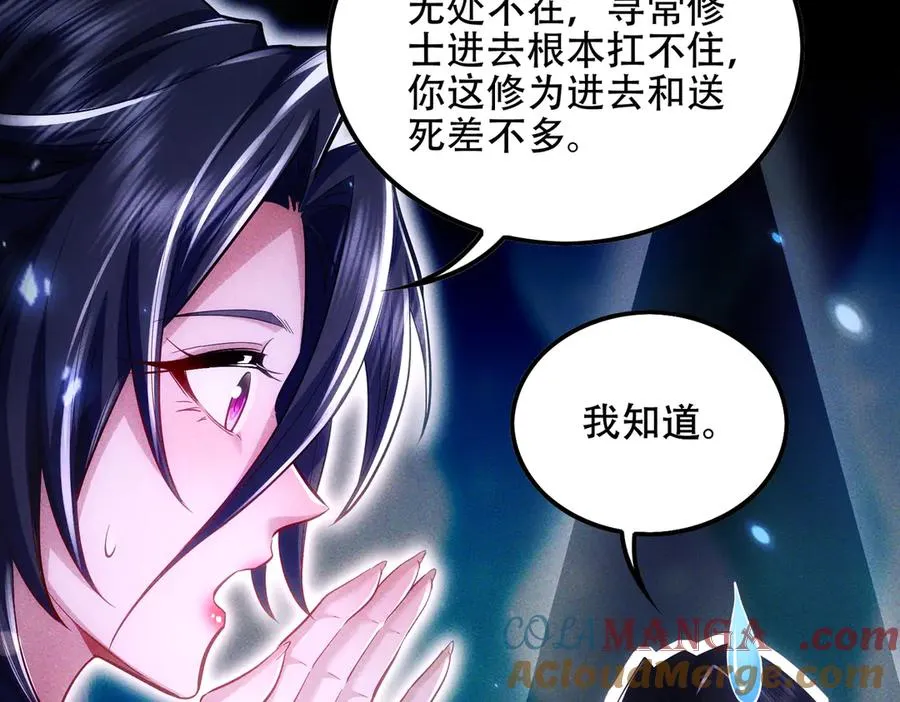 第9话 高质量经验宝宝 第153页