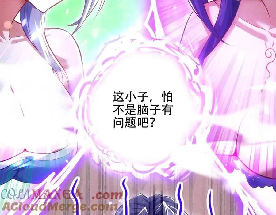 第9话 高质量经验宝宝 第157页
