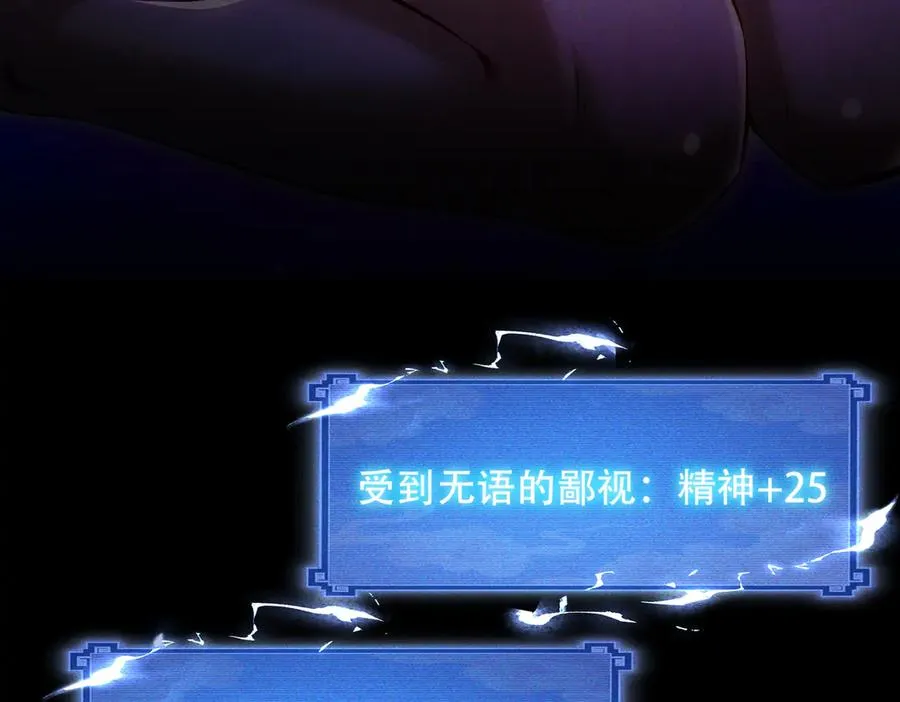 第9话 高质量经验宝宝 第160页