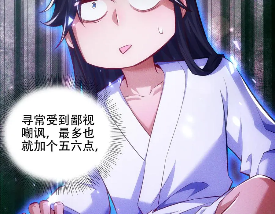 第9话 高质量经验宝宝 第162页