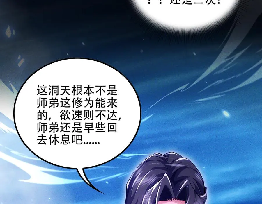 第9话 高质量经验宝宝 第164页