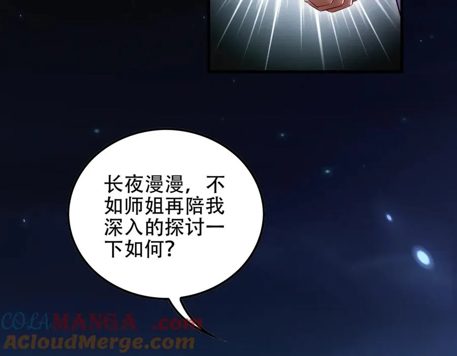 第9话 高质量经验宝宝 第169页